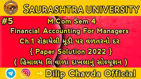 Ch1 Part 5 Financial Accounting For Manager Paper Solution 2022|Ch.1રોકાયેલી મૂડી પર વળતર|Mcom sem4|