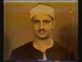 حفلات خارجية الشيخ محمد صديق المنشاوي سورة الحج حفلة نادرة YouTube 