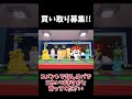 ロバで買い取ってください!!#shorts #roblox #ブレインロッド #買い取り