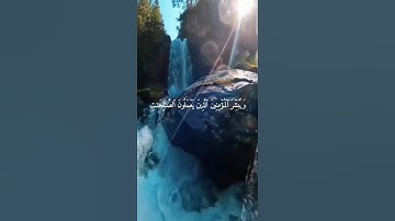 سورة الكهف الشيخ سعد الغامدي