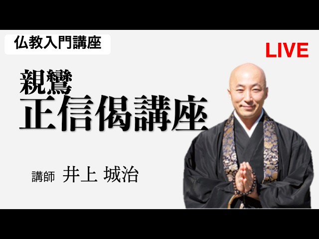 井上哲玄老師 一泊禅会 2016年12月18日 - YouTube