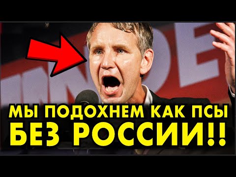 НЕМЕЦ РАЗОРВАЛ ЗАЛ СЛОВАМИ О РОССИИ И ПУТИНЕ – ЕМУ ХВАТИЛО 1 МИН, ЧТОБЫ ПОСТАВИТЬ ВСЕХ НА МЕСТО