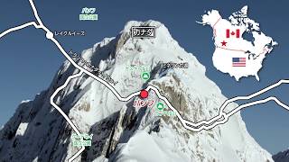 スキーでめぐる世界の絶景 VOL.09 カナディアンロッキー・バンフ（カナダ）