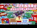 キッズアニメ「KICK&SLIDE(キックアンドスライド)」 #04 大渋滞を華麗にダンシング!!
