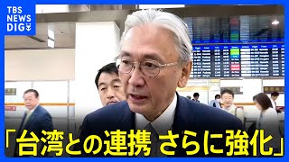 「台湾との連携をさらに強化」 過去最大規模31人の国会議員が台湾総統就任式出席のため台北に到着｜TBS NEWS DIG