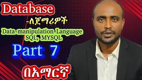 Database part 7 in amharic | #english #DDL #Database #Data definition Language #DML #Data