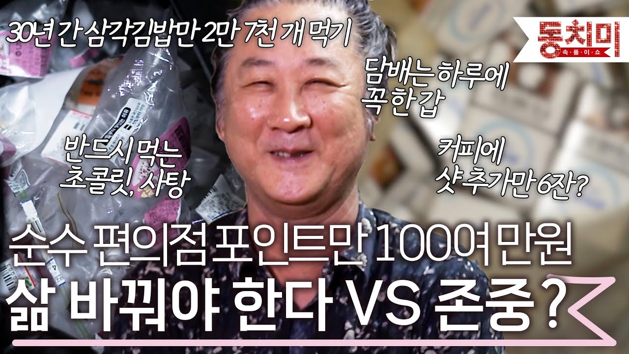 강남 한복판 사는 김도균, 편의점 포인트만 순수 100만 원...? 이렇게 살면 죽어요 l #TALK 쏘다