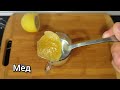 Польза лимона и меда
