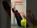 レッグアップザウォール:壁に足を上げるだけでお尻がラクになる😊