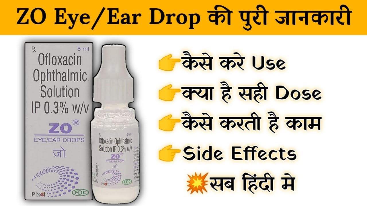 Zo Eye Ear Drop Uses Price Composition Dose Side Effects Review In Hindi Youtube