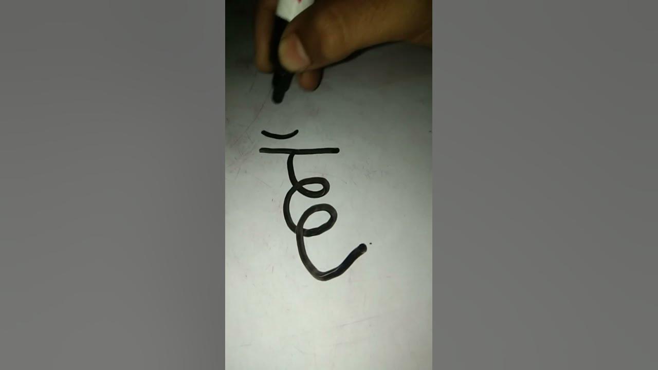 punjabisong-how-to-write-aadya-in-punjabi-youtube
