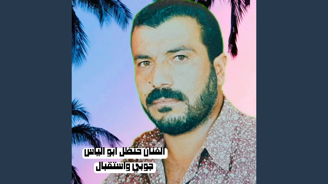 جوبي واستقبال