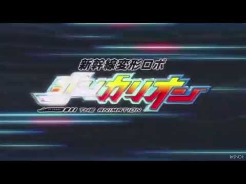 新幹線変形ロボ・シンカリオンOP「進化理論」(後期ver.)