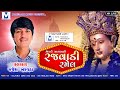 Rajvadi ramel  jayesh kharvadanayna thakor  meladi mataji ni  live ramel 2024  sunsar