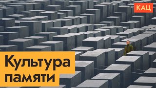 Память о войне и преступлениях страны | Как в Германии приняли своё прошлое (English sub)@Max_Katz​