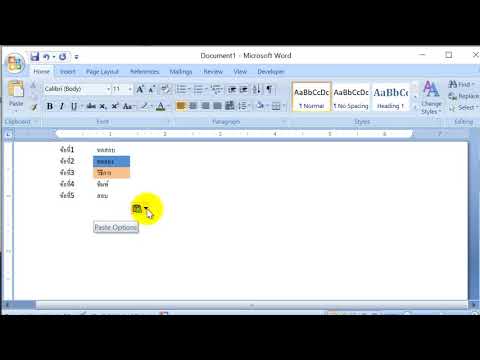 วีดีโอ: วิธีถ่ายโอนจาก Excel ไปยัง Word
