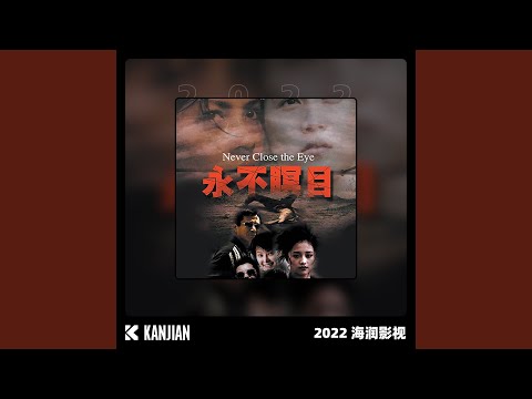 你快回来