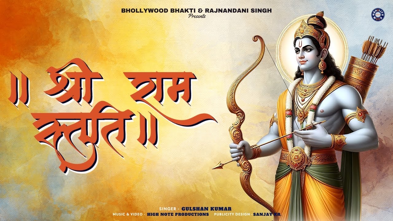 Shri Ram Stuti - श्री राम स्तुति | #Bhollywood Bhakti | #VVAZIR | #Devotional | #Bhakti | #2024