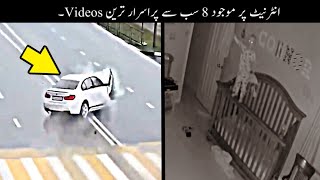 8 Most Mysterious Videos On Internet | انٹرنیٹ کی سب سے پراسرار ویڈیوز | Haider Tv