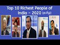 Top 10 Richest People in India 2020 | Tamil |