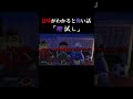 【意味がわかると怖い話 あつ森】４階の音楽室に行ってないやつは誰だ？肝試し・・。 #shorts