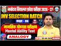 JNV Selection Free Batch 2026-27 | Day 10 | Class 6 Mental Ability Test | Analogy | JNVST 2026 | RWA