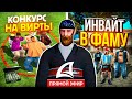 СТАЛ ФАРМИЛОЙ // ПОГОНЯ ЗА ВИРТАМИ // ARIZONA RP || KINGMAN #shorts
