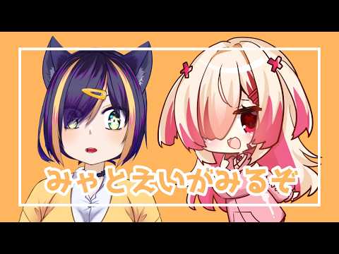 【 同時視聴 】あまみやと映画見るぞ――！【新人VTuber/はぐみぃ】