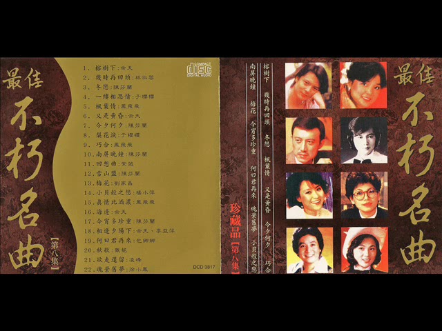 Best Of Chinese Oldies 8 最佳不朽名曲 8 class=