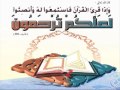 من روائع التلاوات بمسجد مشالي بطلخا من سورة الشعراء بصوت الشيخ محمد عبد المعطي