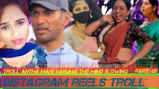 INSTA REElS TROLL (PART-05) TAMIL | TAMIL FUNNY VIDEO MEMES🤣 screenshot 5