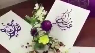 كل عام وانتم بخير