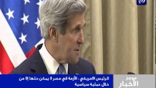 موجز الاخبار ليوم 2-7-2013 الساعة 12:30 ظهرا - رؤيا