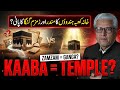 Kya Kaaba Hinduo ka mandir tha aur Zamzam Ganga ka pani hai? | خانہ کعبہ ہندوؤں کا مندر اور زمزم