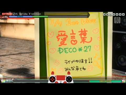 [ PPD-FT ] 愛言葉 V~Edition (EXTREME) Complete