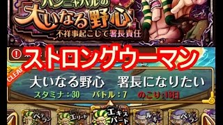 トレクル ハンニャバルの大いなる野心 ノーコン攻略動画とドロップ情報まとめ トレクルの攻略動画まとめ