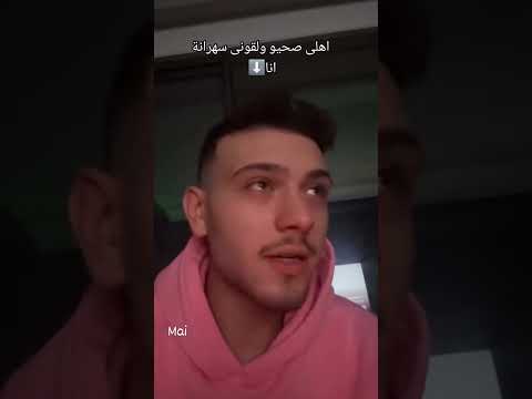 اهلي صحيوا ولقوني فايقه حب وحنان الشامي تابعوني بحبكون 