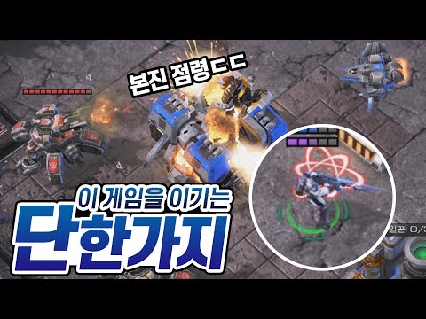 &amp;quot;스타2&amp;quot; 승리 가능성 2% 전략으로 역전하기