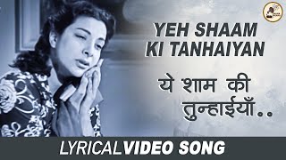 Watch Lata Mangeshkar Yeh Shaam Ki Tanhaiyan video
