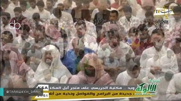 نبئ عبادي أني أنا الغفور الرحيم-تلاوة باكية للشيخ ناصر القطامي ليلة 17-رمضان 1438