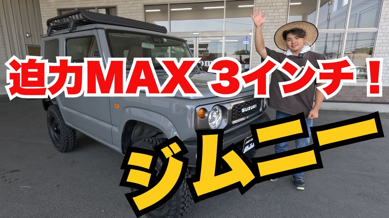 Jimny] Impressive 3-inch lift kit! - YouTube