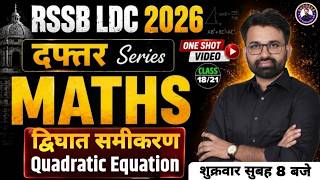 LDC Maths Marathon Class | Quadratic Equation One Shot | RSMSSB LDC Maths Paper Solution