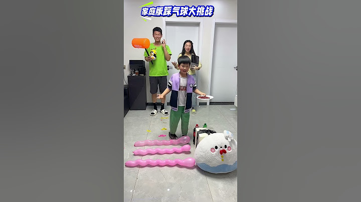 家庭版踩气球大挑战，每个人都有收获太好了！#萌娃#亲子#亲子日常#搞笑#爸爸带娃