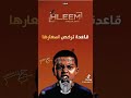 حليم تاج السر ناس كتيره غداره الوكره لايك اشتراك اهميه Rap 