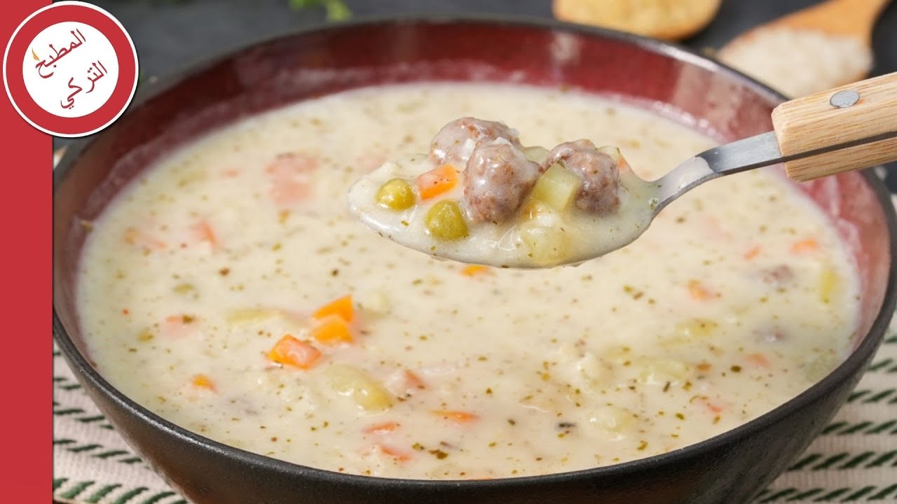 طريقة عمل شوربة كرات اللحمة بالخضراوات ✅️