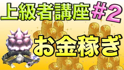 アヴァベル お金 の 稼ぎ 方