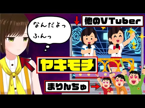 【実はちょっと】かしこまりは複推しOKなの？【ヤキモチ焼き】