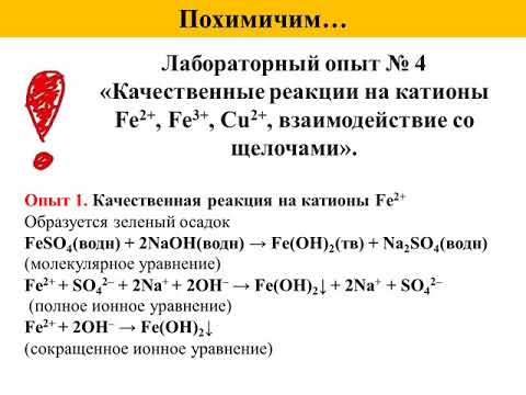 качественные реакции тесты