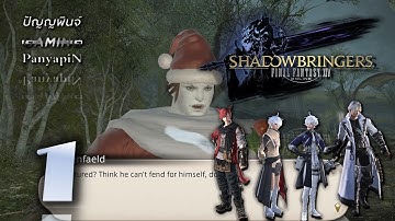 FFXIV 5.4 [EP.1] | Let