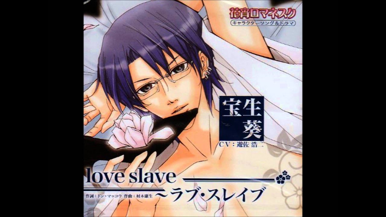Love Slave 遊佐浩二 Youtube